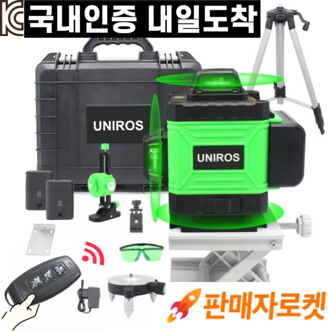 유니로스 레이저레벨기 그린 16라인 부속품포함 완벽세트, 1세트, 본품 + 배터리2개이상