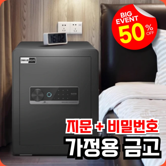 세이락 스마트금고 지문 디지털 비밀번호 가정용 소형, 25cm, 블랙