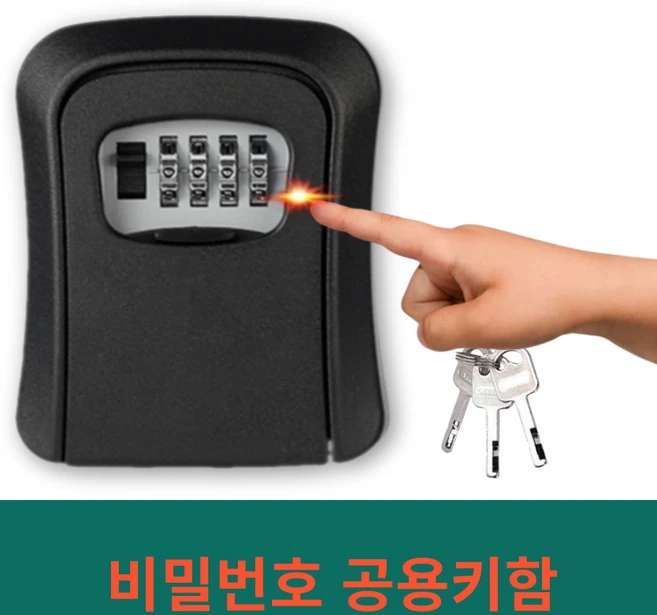 틸그린 현관 열쇠 번호 키박스 보관함, 블랙, 1개