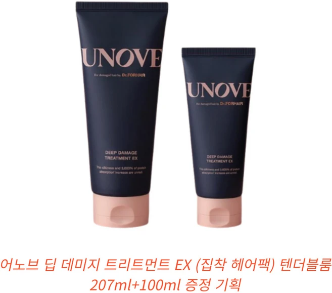 어노브 딥 데미지 트리트먼트 EX 207ml+100ml [랜덤샘플증정], 307ml, 1개