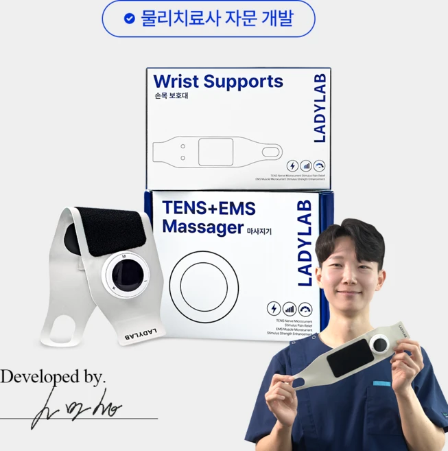 [물리치료사 자문개발] 레이디랩 텐스온 손목 마사지기 TENS+EMS 보호대 아대 안마 무선 저주파 전자파 안심 인증, 디바이스 + 보호대 + 마그네슘 마사지겔 1세트