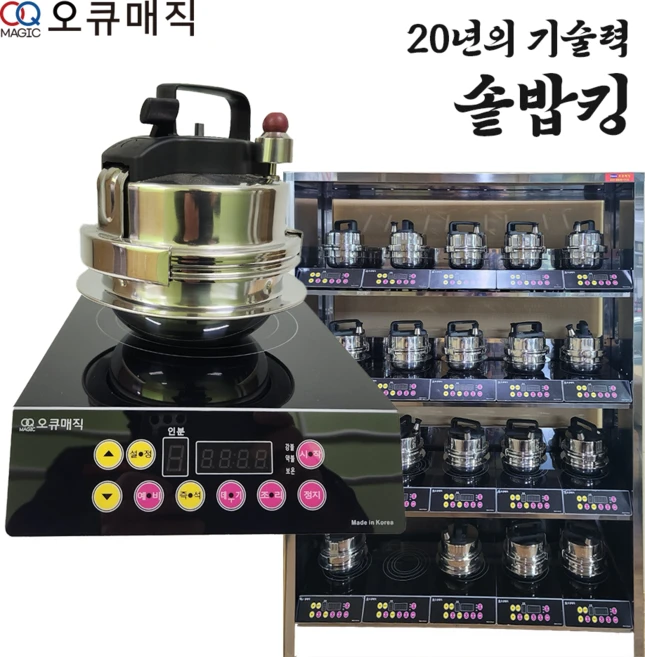 추천7 솥밥 기계
