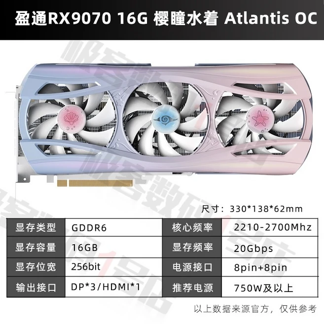 AMD RX 9070 XT 16GB 그래픽카드, 영통 사쿠라 수영복 OC