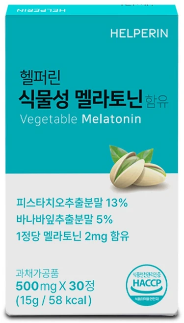 (꿀잠/당케어) 헬퍼린 식물성 멜라토닌 영양제 500mg 수면 유도제, 3박스, 30정