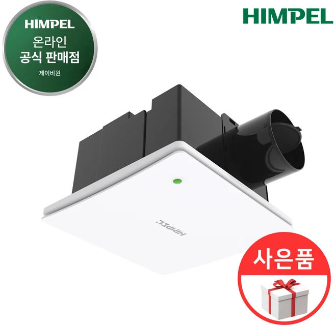 힘펠 환풍기 냄새차단 제로크 HV3-80X, 고객직접설치