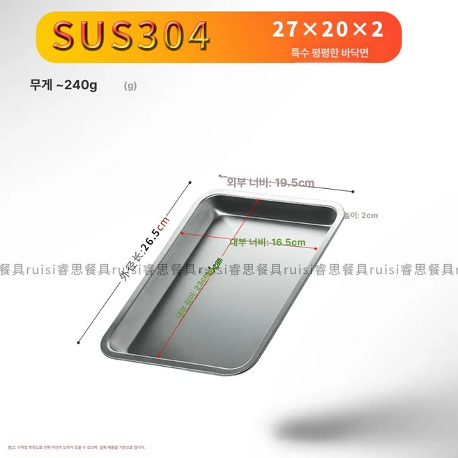 업소 대형 쟁반 사각 스테인리스 특대 트레이 304스텐, 1개