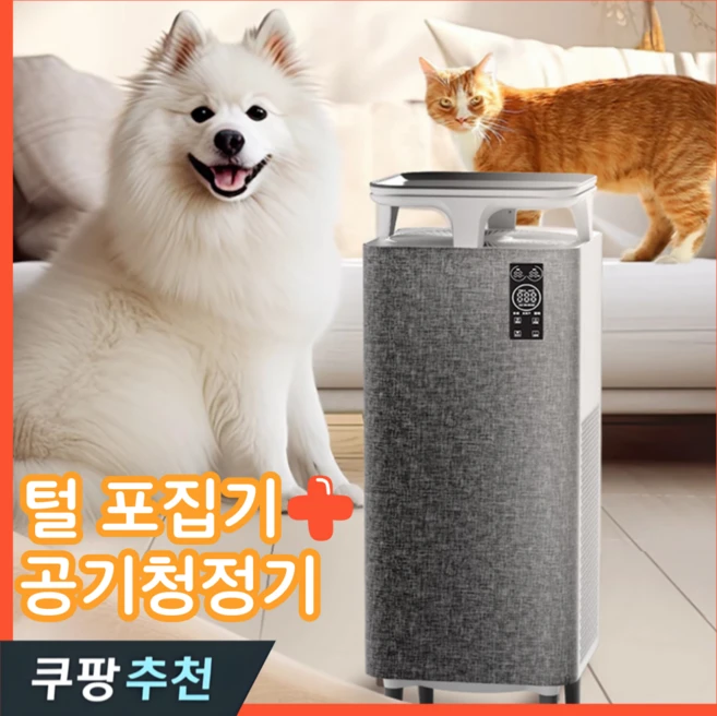 위니테크 털포집기 펫공기청정기 펫케어 미세먼지 모드 고양이털 강아지 부유먼지청소기 36평, 고성능 공기청정기[부유털제거+냄새제거+알러지유발균제거]