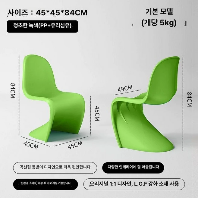 에블 기능성 식탁 의자 인테리어 디자인의자, 1개, 풋그린 A