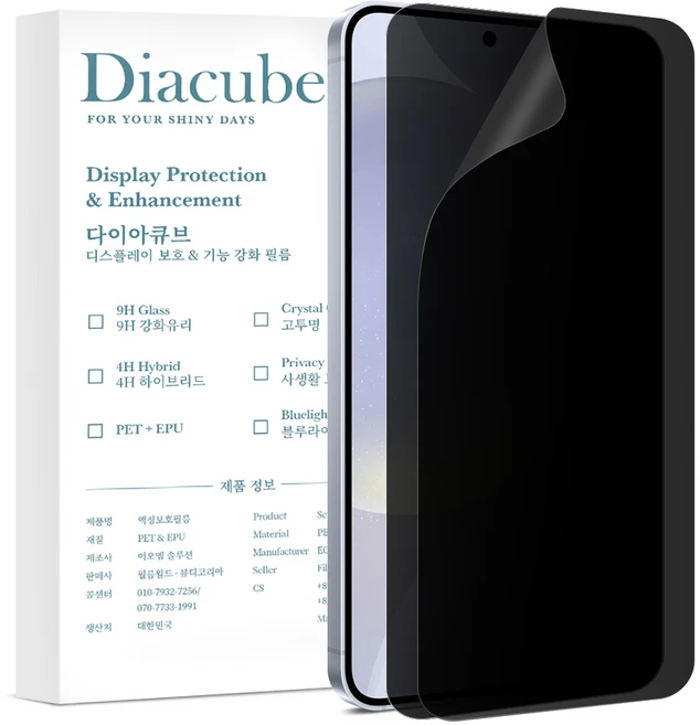 다이아큐브 AG코팅 저지문 저반사 프라이버시 사생활보호필름 초음파지문인식지원 가이드툴제공 간편부착, 2개입