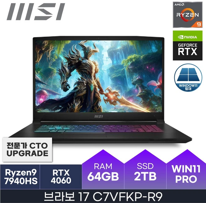 MSI 브라보 17 C7VFKP-R9, WIN11 Pro, 64GB, 2TB, 블랙