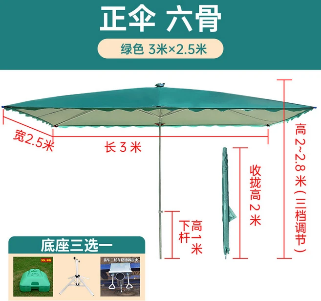 240kg 2 그린 캠핑 파라솔 우산 5m 플리마켓 직사각 사각 직사각형 대형우산, 그린 3X2.5 도톰한 육골+받침대