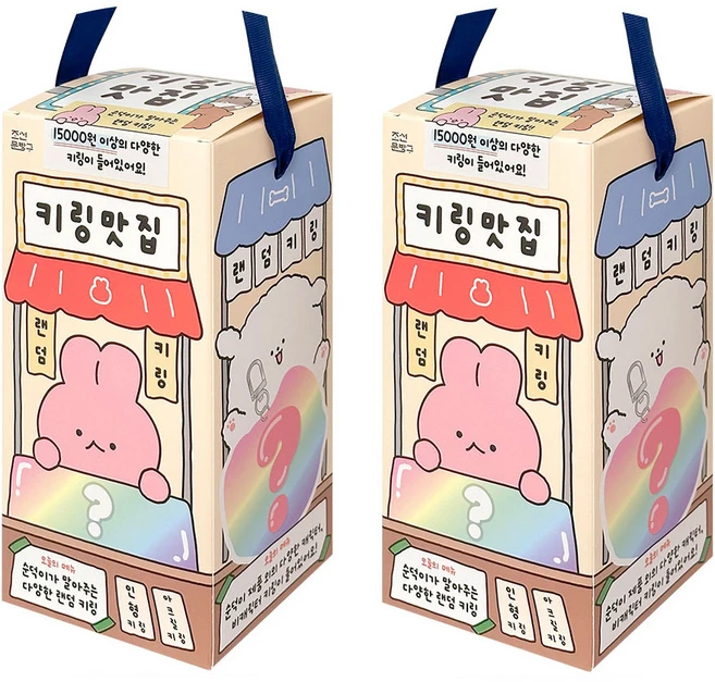 키링 맛집 랜덤박스 X 2개, 1세트, 2박스