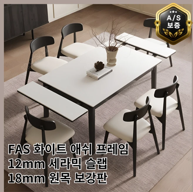 세르테아 우아한 확장형 세라믹 식탁 4인 6인 8인 화이트 다이닝 거실 테이블, 의자 미포함
