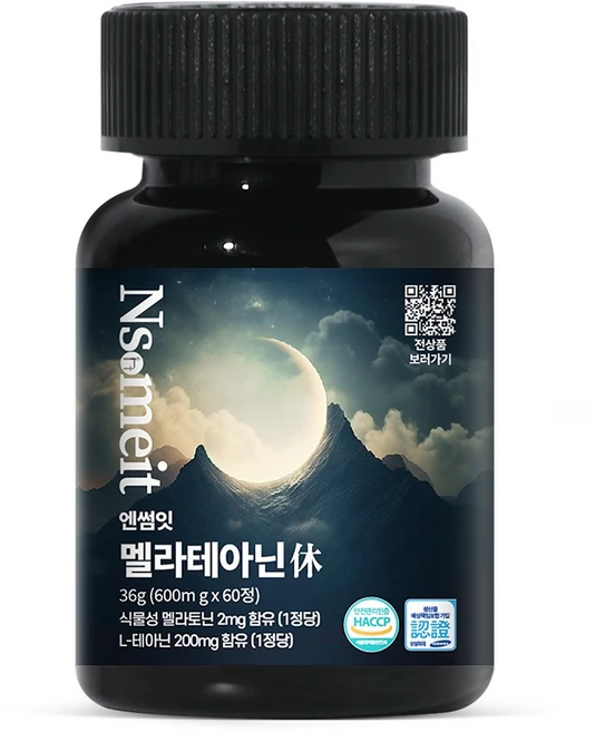 엔썸잇 멜라토닌 영양제 식물성 멜라토닌 2mg 식약청인증 테아닌 트립토판, 1개, 60정