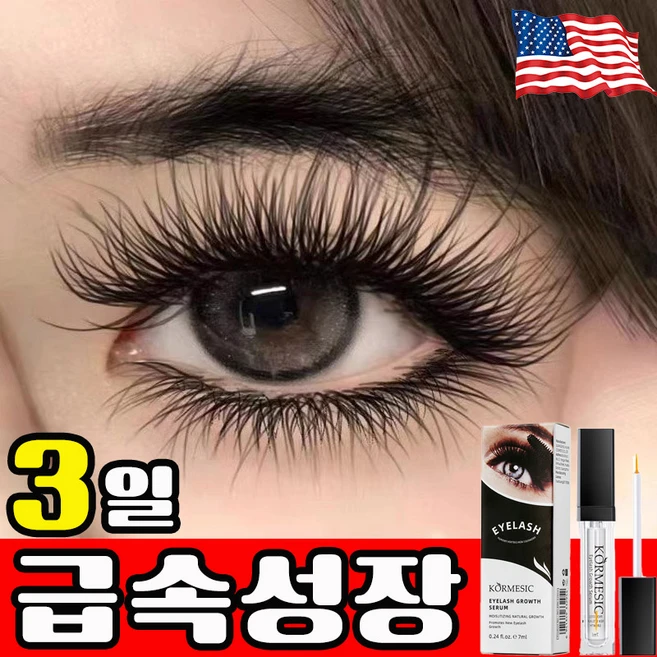 속눈썹 영양제 아이래쉬 세럼 콜라겐 단백질 눈썹 연장 강화 급속 성자 탄력 케어 나이트 롱 액티브 에센스, 1개, 무색
