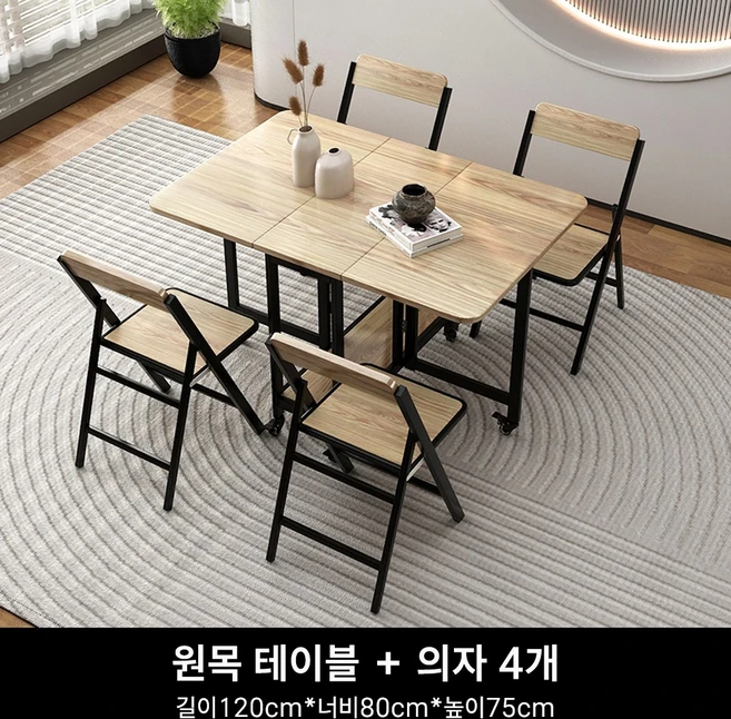 담연가담 간편한 확장형 접이식 6인용식탁 4인용식탁 2인용 식탁 의자세트 테이블, 식탁+의자4개, 월넛