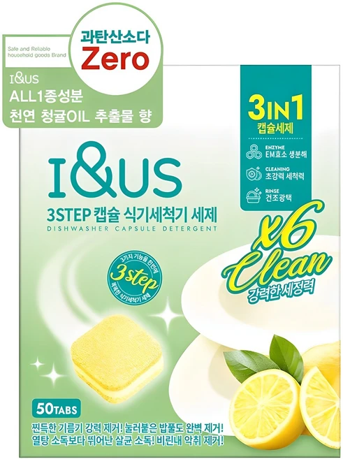 아이앤어스 3Step 식기세척기 세제 50개입, 500g, 1개