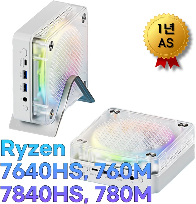 제이컴 RGB 미니PC 라이젠 베어본 게이밍 사무용 소형 고성능 화이트 고사양 컴퓨터, R7-7840HS 베어본