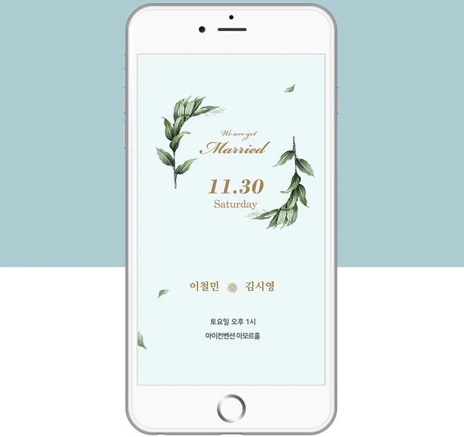 사진없는 이미지 모바일 청첩장