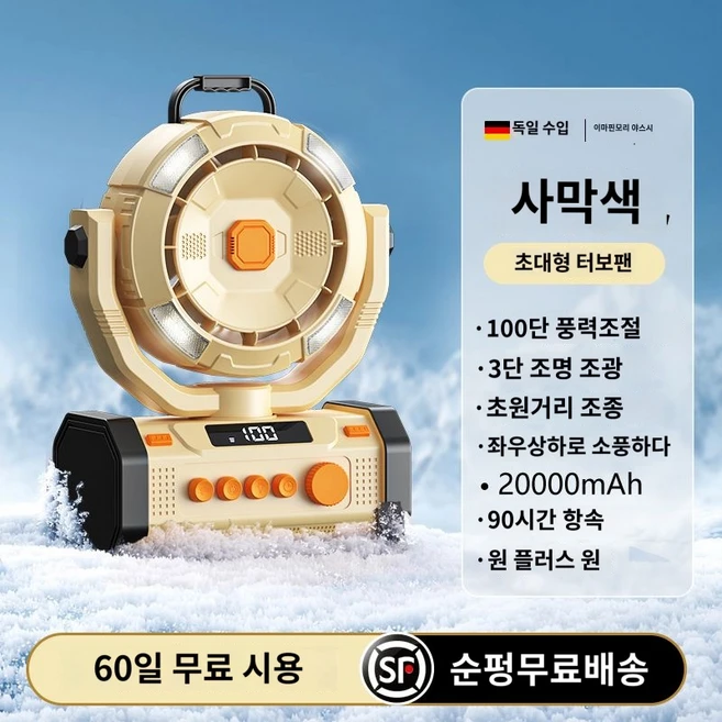 브리즐 실외기없는 이동식 휴대용에어컨 일체형 휴대용 캠핑에어컨 산업용, 100단 쿨링 바람 '20000밀리암페어' 공기정화무