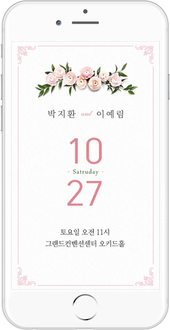 퍼스토리 결혼식모바일청첩장 결혼모바일청첩장 모바일청첩장 웨딩초대장 결혼청첩장, 로즈, 1개