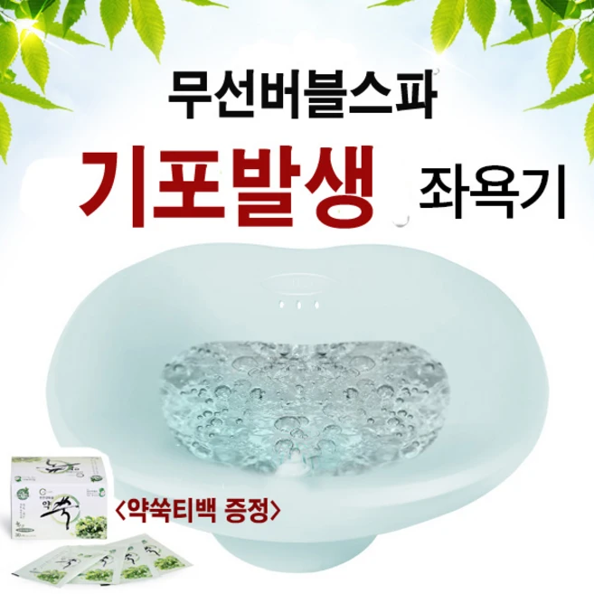 길쇼핑 조이케어 이지스파 좌욕기, 1개