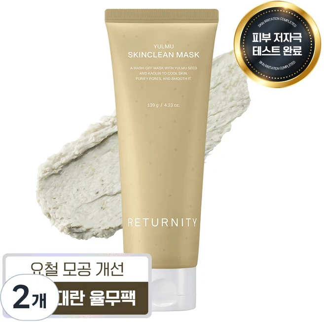 리터니티 율무 스킨클린 팩, 2개, 1개입