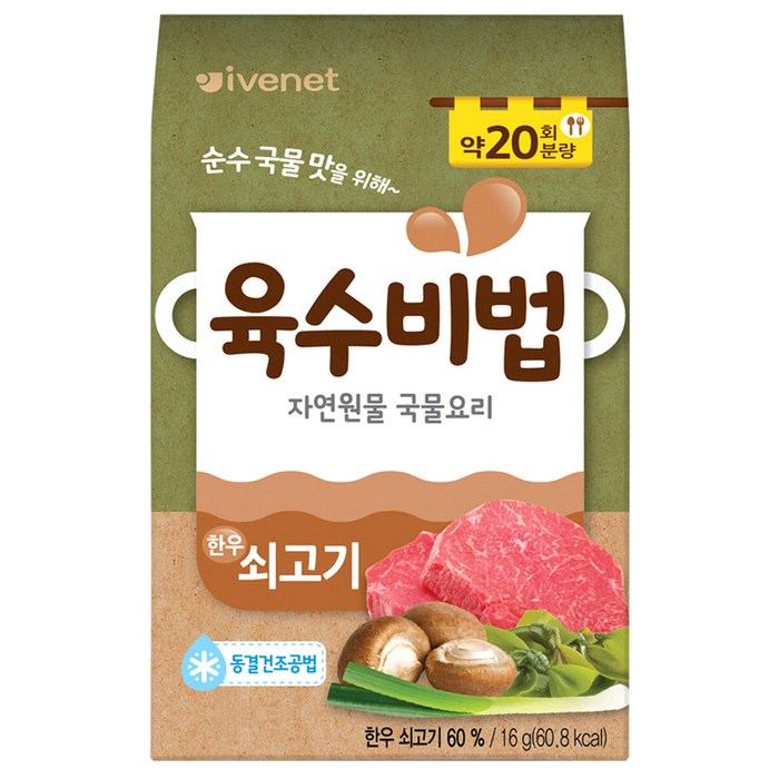 아이배냇 육수비법 16g, 쇠고기, 1개 대표 이미지 - 육수 추천