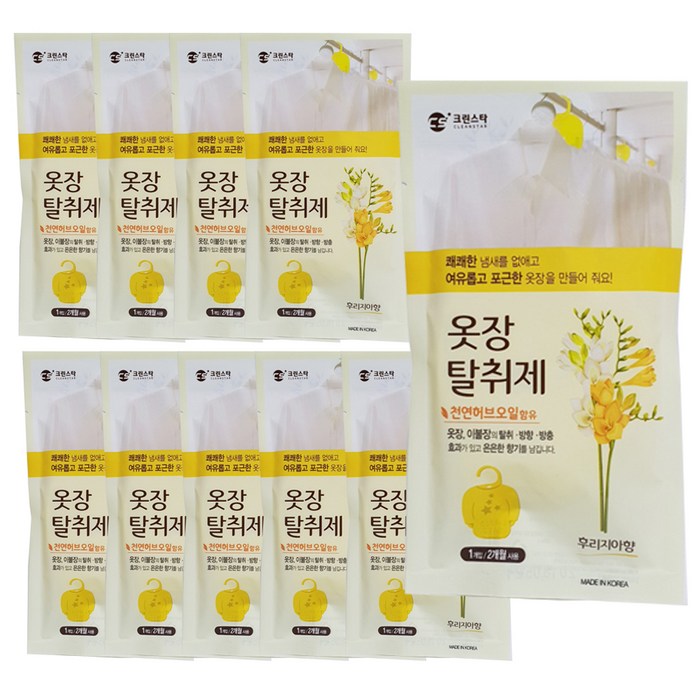 크린스타 옷장 탈취제 후리지아향, 10개 대표 이미지 - 옷장 냄새 제거 추천