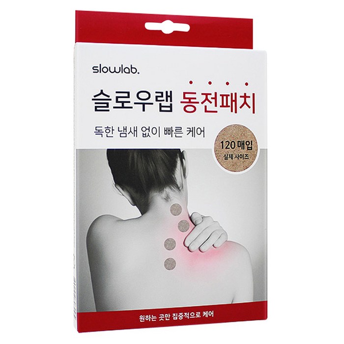 슬로우랩 동전패치, 120개입, 1개 대표 이미지 - 파스 추천