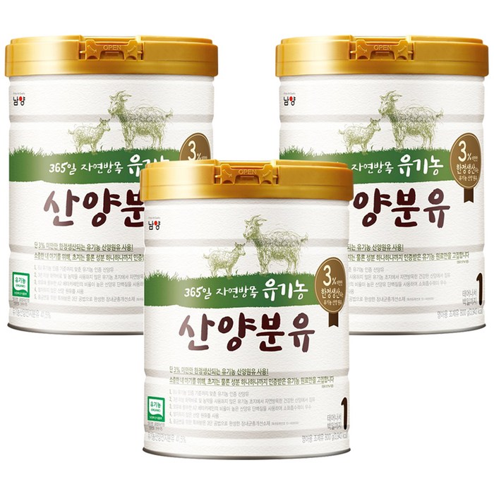 남양유업 유기농 산양분유 1단계, 800g, 3개 대표 이미지 - 산양분유 추천