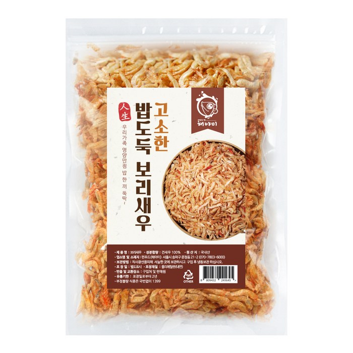 해야미 고소한 밥도둑 보리새우, 200g, 1개 대표 이미지 - 보리새우 추천
