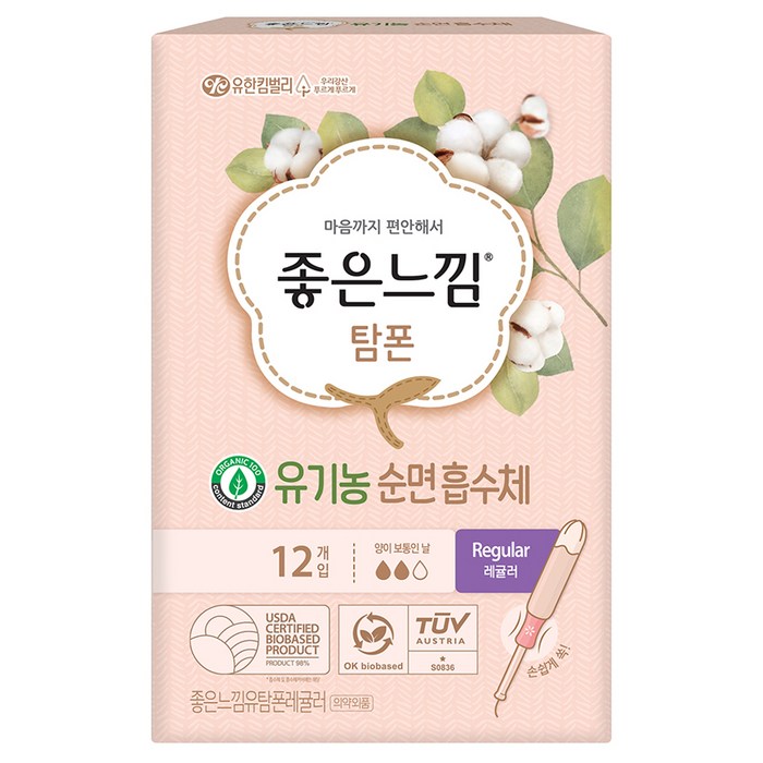 좋은느낌 유기농 탐폰 레귤러, 12개입, 1개 대표 이미지 - 탐폰 추천