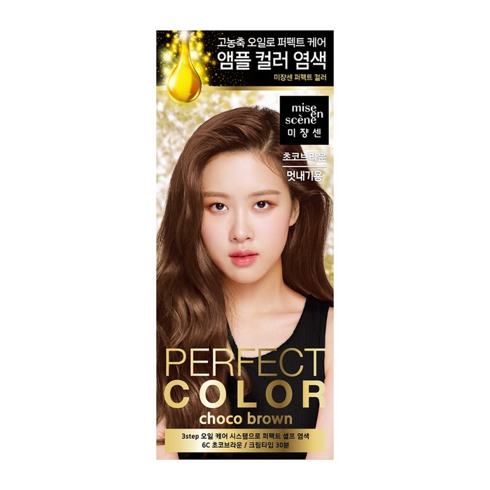 미쟝센 퍼펙트컬러 멋내기용 염색제, 6C 초코브라운, 1개 대표 이미지 - 초코브라운 염색 추천