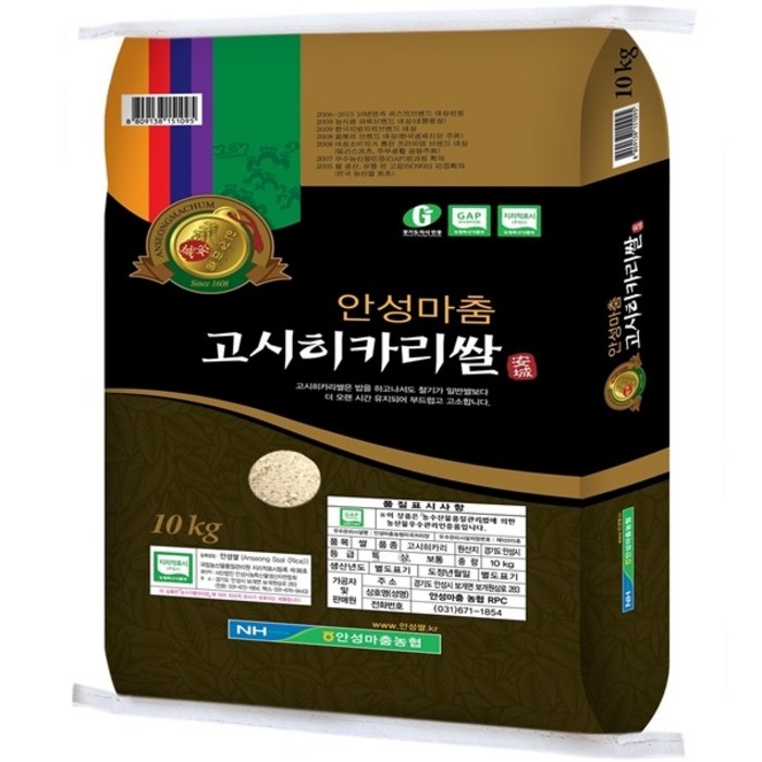 안성마춤 2020년 농협 고시히카리쌀, 10kg, 1개