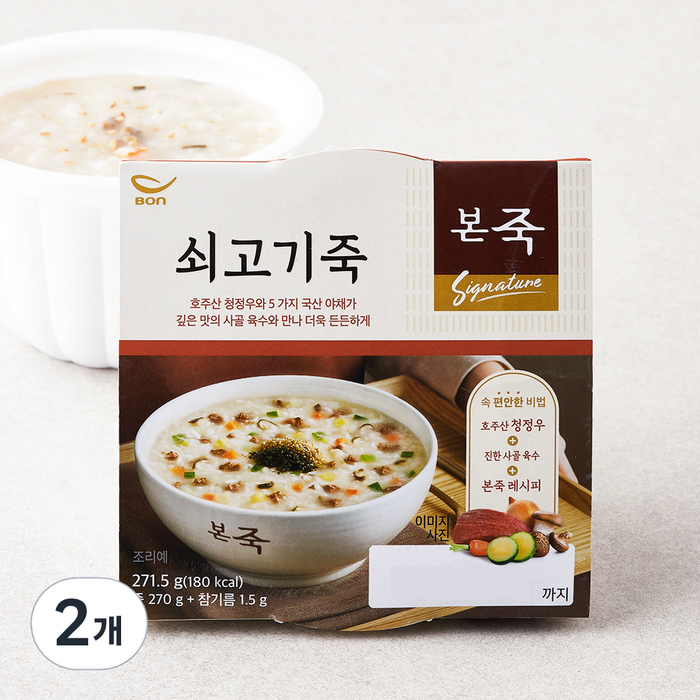 본죽 쇠고기죽, 271.5g, 2개 대표 이미지 - 맛있는 죽 추천