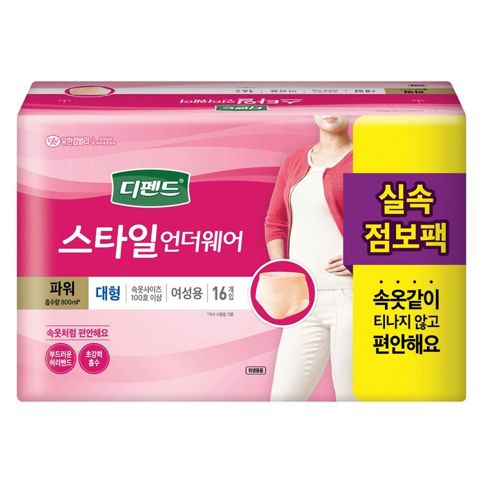디펜드 여성용 스타일 언더웨어 성인기저귀 파워 대형, 16개입, 1개 대표 이미지 - 요실금 기저귀 추천