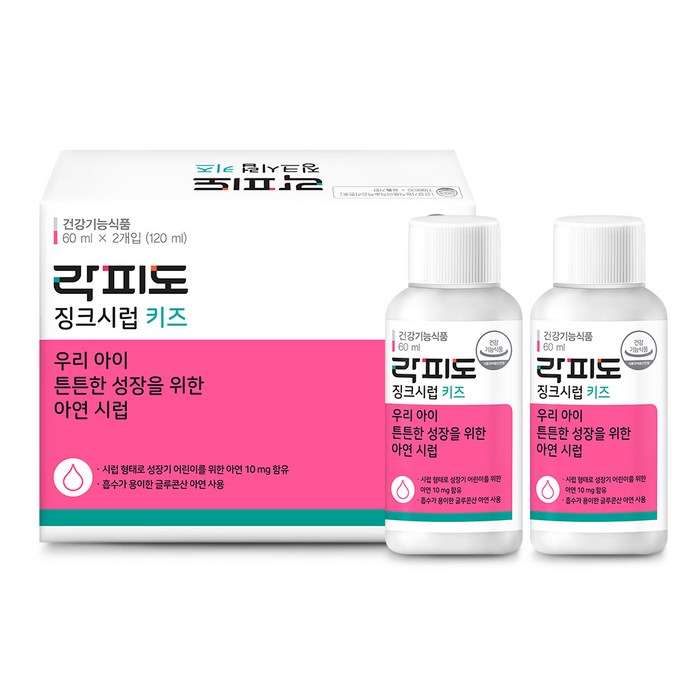 락피도 키즈 징크 시럽, 60ml, 2개 대표 이미지 - 아연 비타민 추천