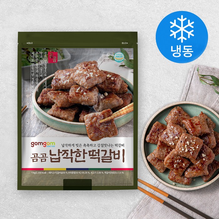 곰곰 납작한 떡갈비 (냉동), 1000g, 1개 대표 이미지 - 밥반찬 추천