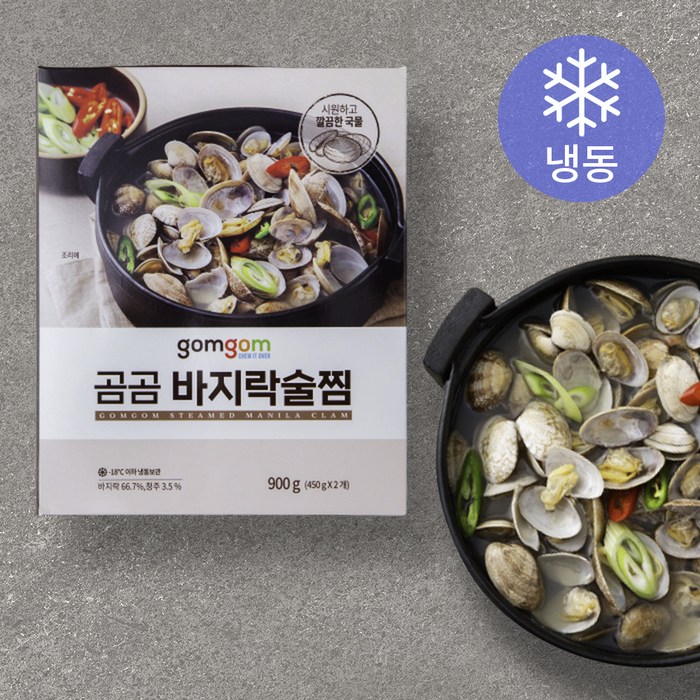 곰곰 바지락 술찜 (냉동), 450g, 2개입 대표 이미지 - 곰곰 밀키트 추천