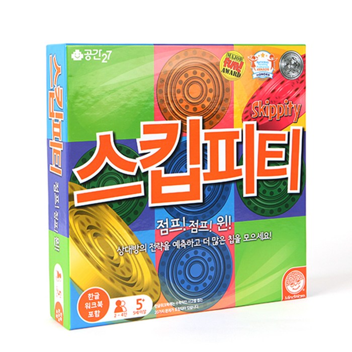 마인드웨어 스킵피티 보드게임 대표 이미지 - 아이 두뇌 발달 추천