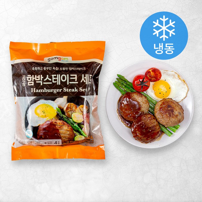 곰곰 육즙 함박스테이크(냉동), 540g, 1개 대표 이미지 - 햄버그 스테이크 추천
