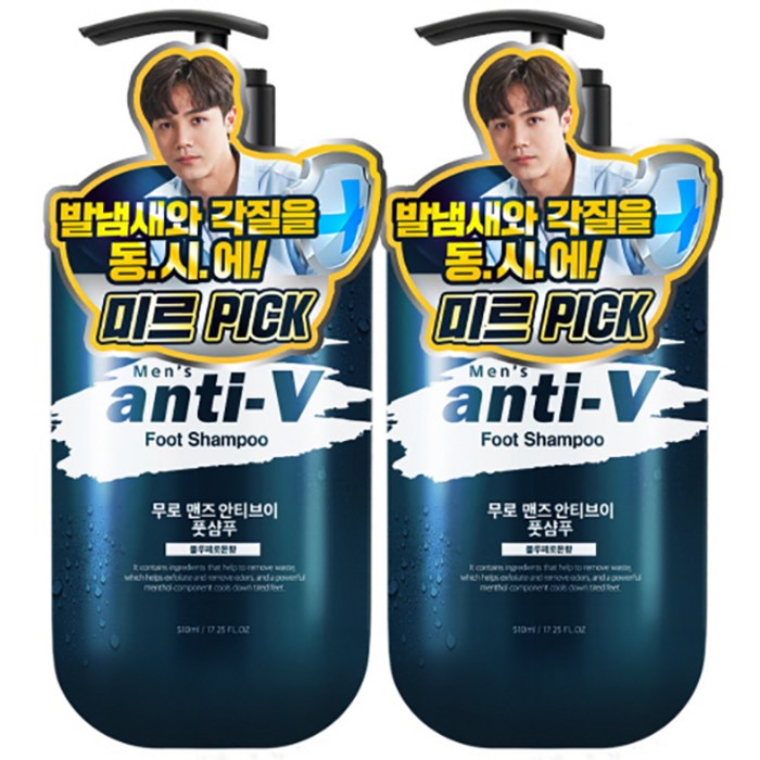 무로 맨즈 안티브이 풋샴푸 블루페로몬향 510ml, 1개입, 2개 대표 이미지 - 발냄새 제거제 추천