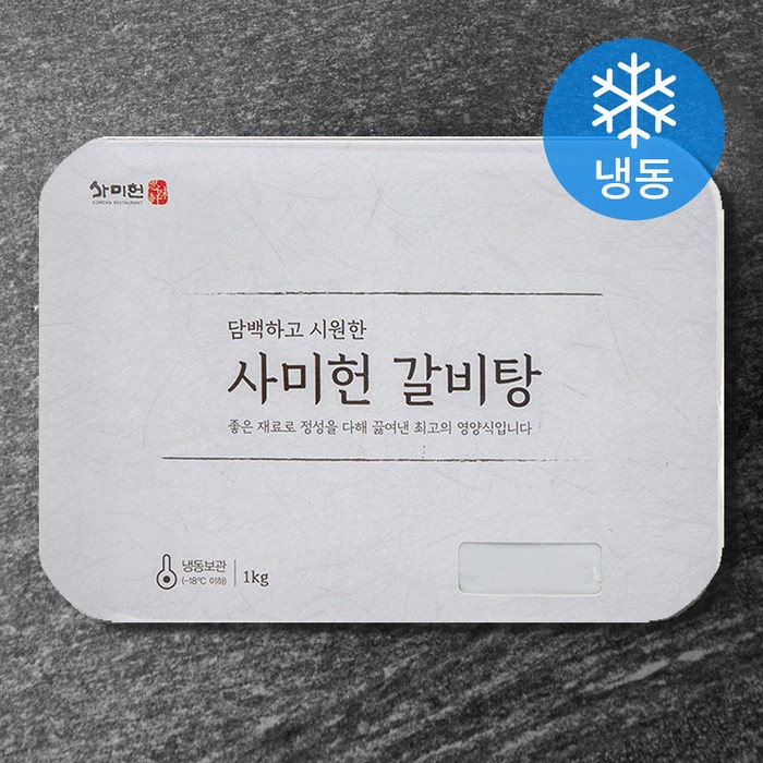 사미헌 갈비탕 (냉동), 1kg, 1개 대표 이미지 - 맛있는 김 추천