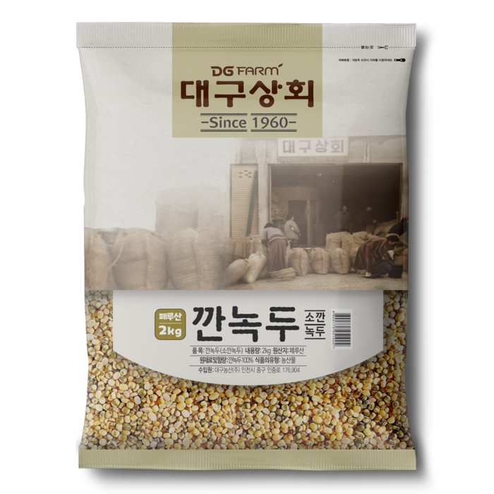 대구상회 깐녹두, 2kg, 1개 대표 이미지 - 녹두 추천