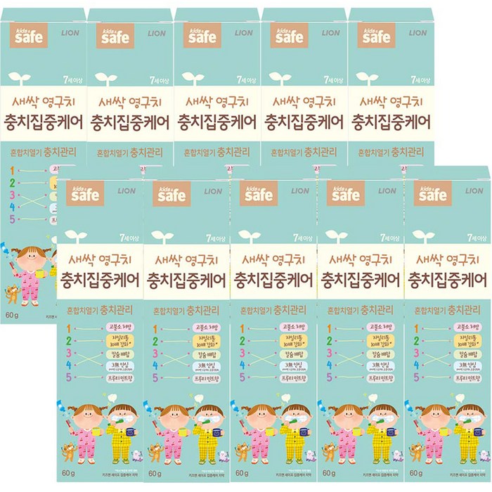 키즈세이프 충치 집중케어 치약, 60g, 10개 대표 이미지 - 키즈 치약 추천