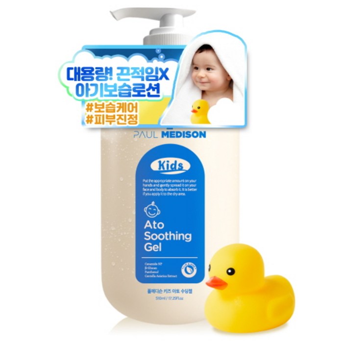 폴메디슨 키즈 아토 대용량 수딩젤 510ml + 포리 장난감, 1세트 대표 이미지 - 아토로션 추천