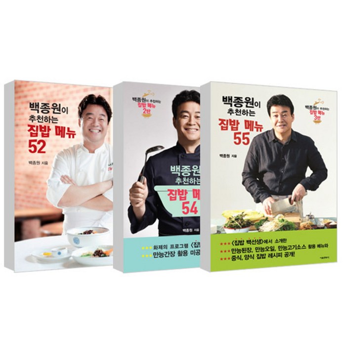 백종원이 추천하는 집밥 메뉴 3권세트, 서울문화사 대표 이미지 - 집밥 레시피 책 추천