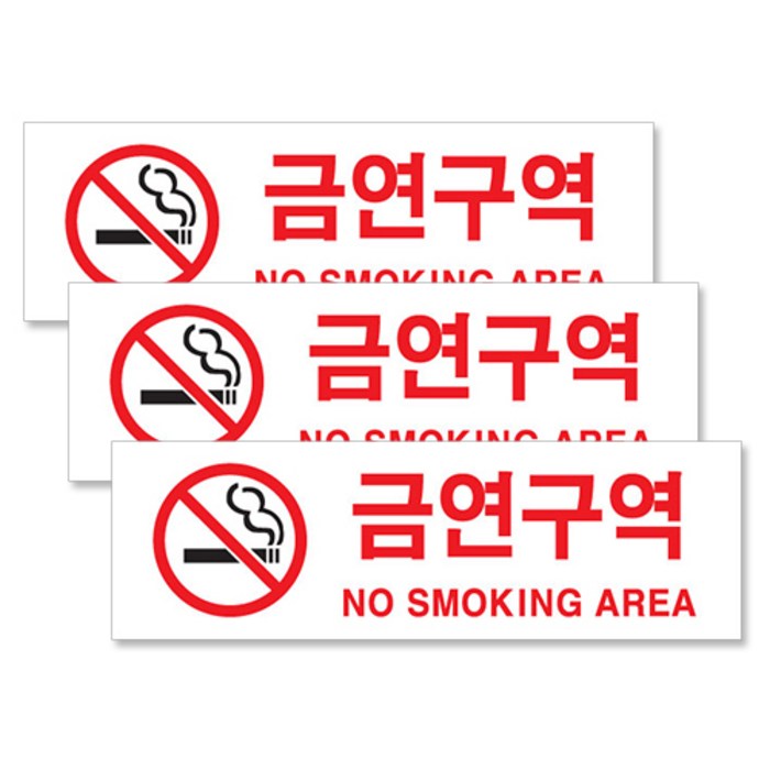 쁘띠팬시 아크릴 표지판 F3582 250 x 80 mm, 금연구역, 3개입 대표 이미지 - 안내 표지판 추천