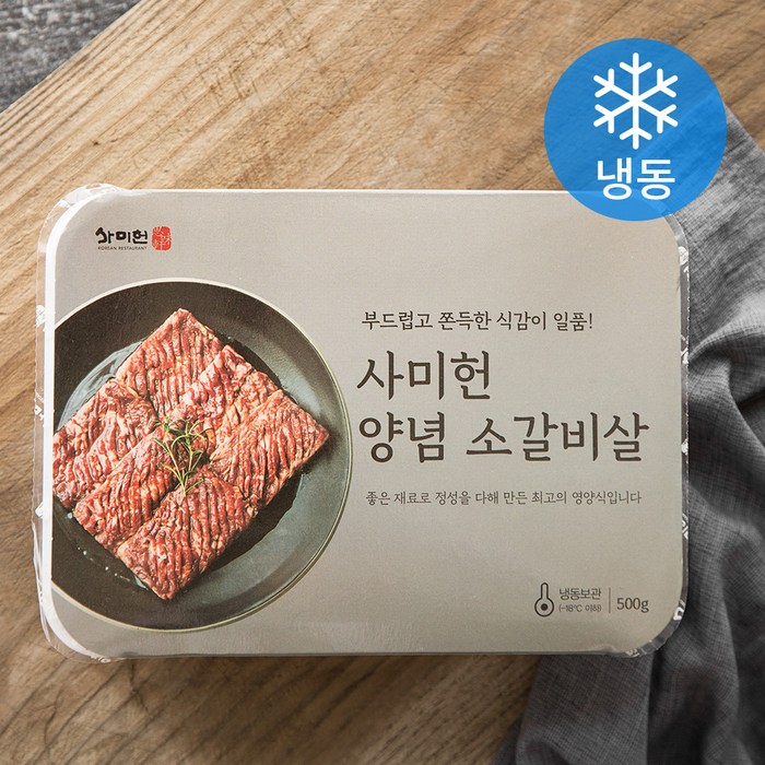 사미헌 양념 소갈비살 (냉동), 500g, 1개 대표 이미지 - 석갈비 추천